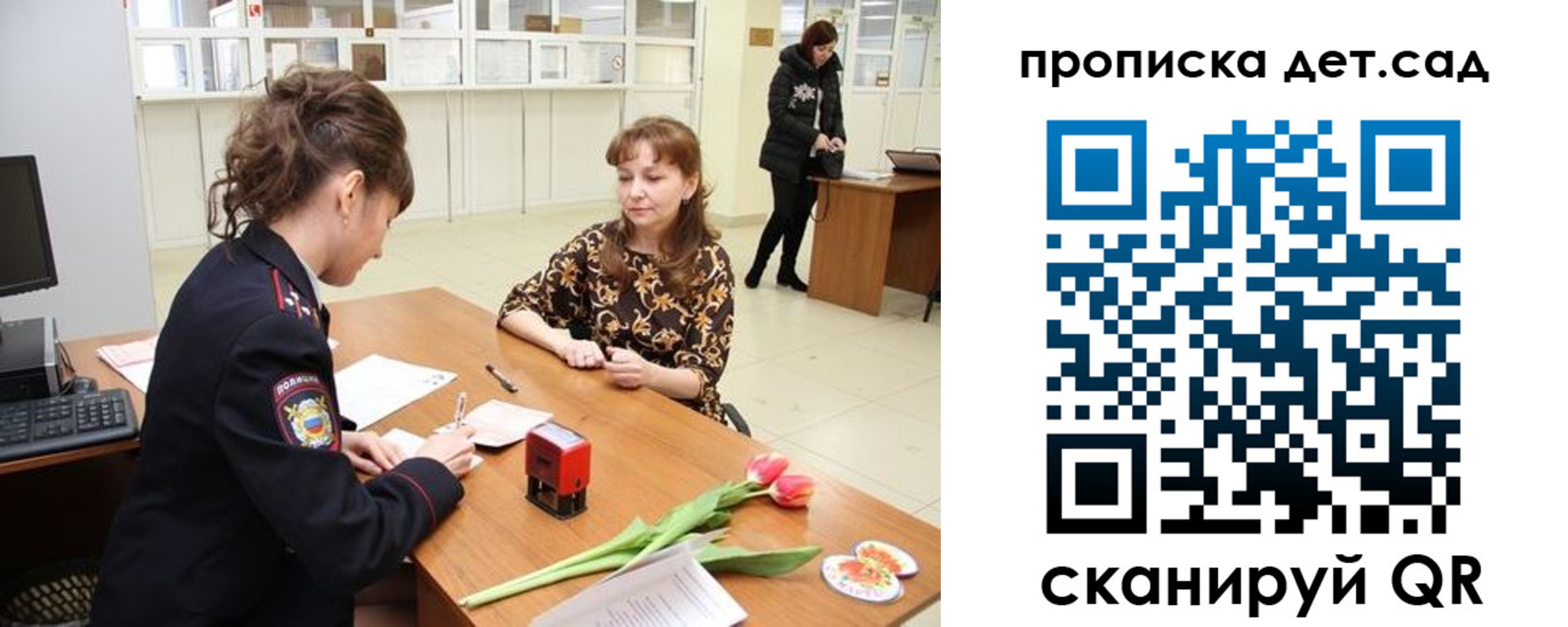 прописка иностранных граждан в Архангельске