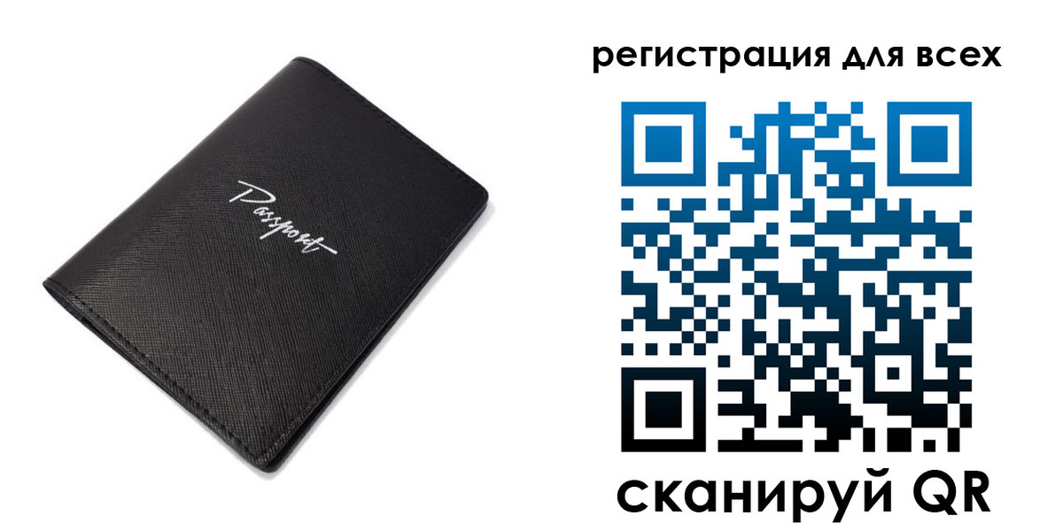 прописка законно в Архангельске