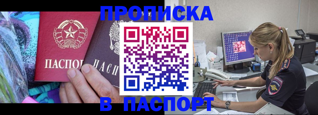 временная регистрация в квартире в Архангельске