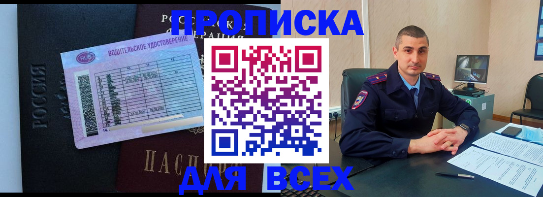 прописка для кредита в Архангельске