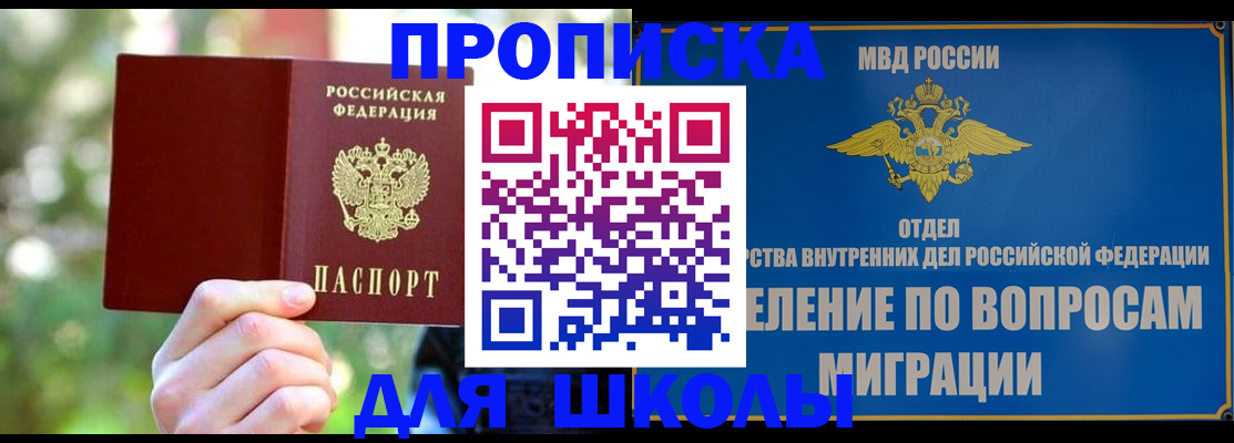 временная регистрация купить в Архангельске