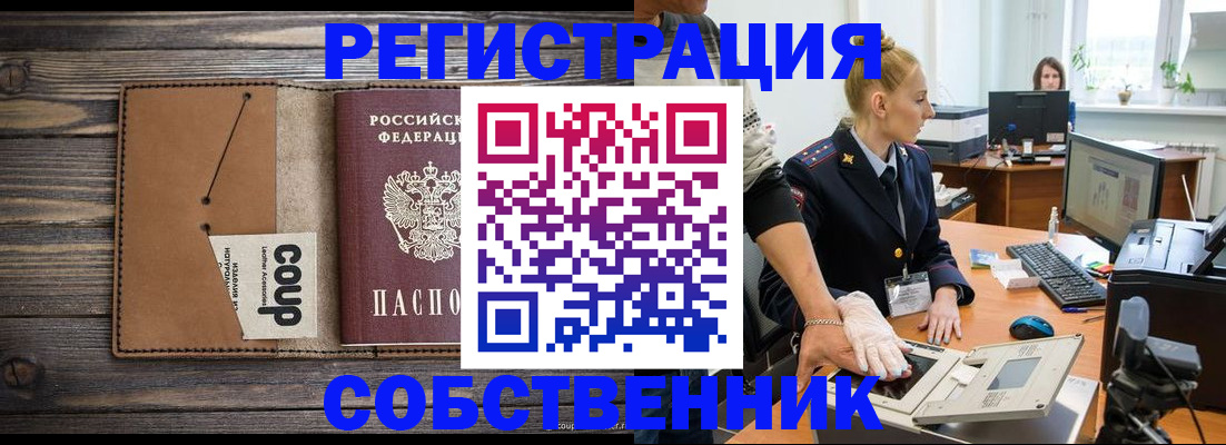 пропишу в квартире в Архангельске