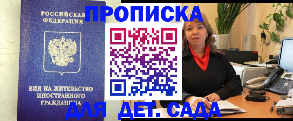 регистрация для школы в Архангельске