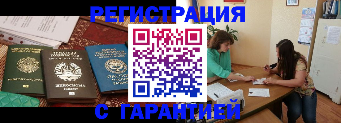 найти адрес прописки в Архангельске