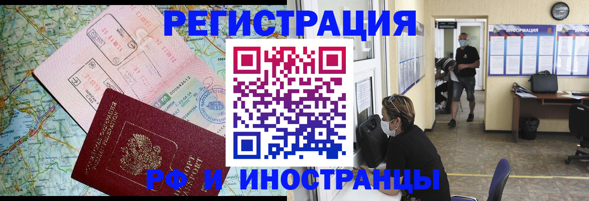 регистрация в Архангельске